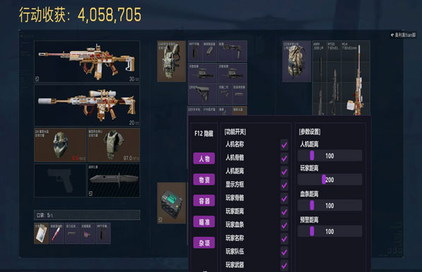 三角洲飞行辅助设置软件效果